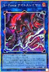 S-Force Nightcatcher [Prismatic Secret Rare] CORI-JP040
