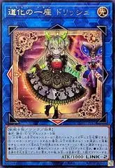 Clown Crew Dristy CORI-JP042