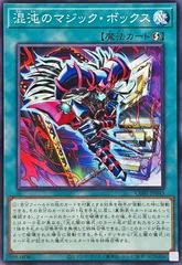 Chaos Mystic Box CORI-JP045