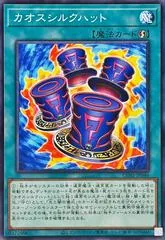 Chaos Magical Hats CORI-JP046