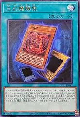 Sacred Beasts Released CORI-JP047