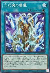 Sacred Beasts Thunderclap CORI-JP049
