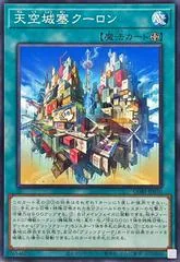 Hideout in the Sky, Coulomb CORI-JP050