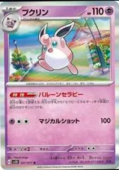 Wigglytuff #27