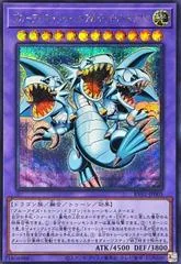 Blue-Eyes Toon Ultimate Dragon [Secret] RV01-JP005