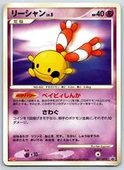 Chingling #87/DP-P
