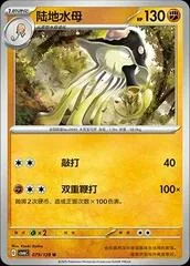 Toedscruel #79
