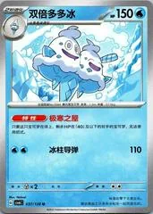 Vanilluxe #37