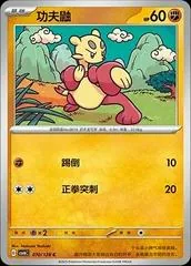 Mienfoo #70
