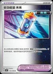 Future Booster Energy Capsule #119