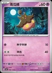 Pumpkaboo #58