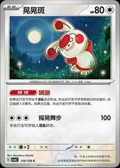 Spinda #110