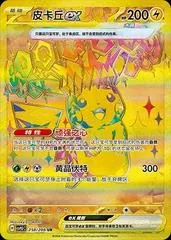 Pikachu Ex #258