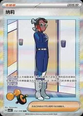 Amarys #254