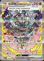 Cornerstone Mask Ogerpon Ex #238