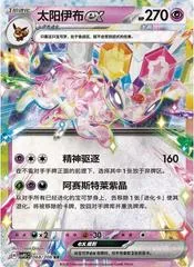 Espeon Ex #68