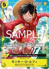 Monkey.D.Luffy [V Jump 2024] OP07-109