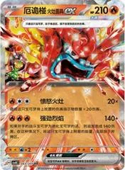 Hearthflame Mask Ogerpon Ex #43