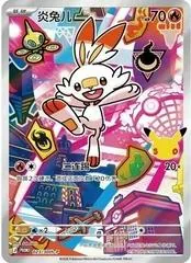 Scorbunny [30th Anniversary] #23/30TH-P