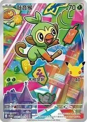 Grookey [30th Anniversary] #24/30TH-P
