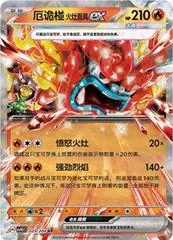Hearthflame Mask Ogerpon Ex #29