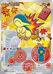 Cyndaquil #5/30th-P