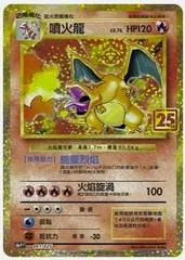 Pokemon Chinese 25th Anniversary Charizard #001 #1