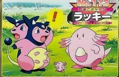 Chansey #113