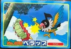 Chatot #8