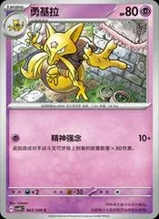 Kadabra #63