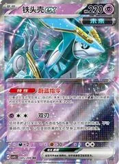 Iron Crown Ex #85