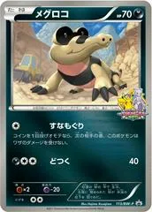 Sandile #113/BW-P
