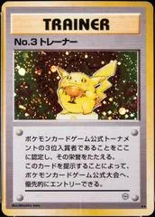 Trophy Pikachu [Bronze] #3