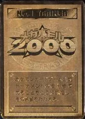 No. 1 Trainer: Champion Road Mega Battle