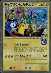 Captain Pikachu [Jumbo]