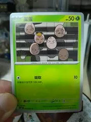 Exeggcute #1