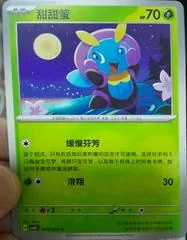 Illumise #6