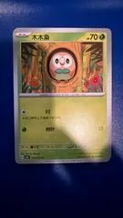 Rowlet #14