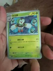 Dartrix #15