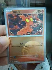 Slugma #29