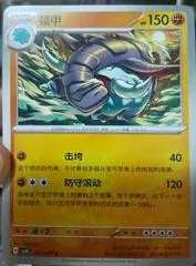 Donphan #105