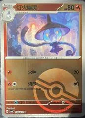 Lampent #34