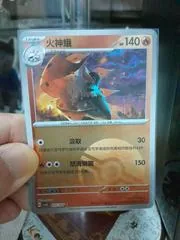 Volcarona #37