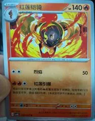 Armarouge #40