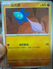 Glimmet #117