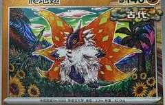 Slither Wing #119