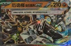 Cornerstone Mask Ogerpon ex #121