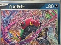 Venipede #128