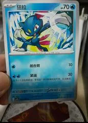 Sneasel #52
