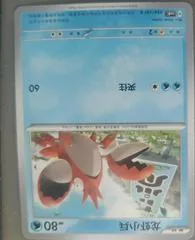 Corphish #54